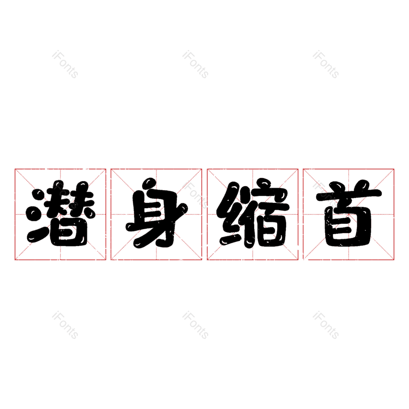 图片,元素,PNG,免抠素材